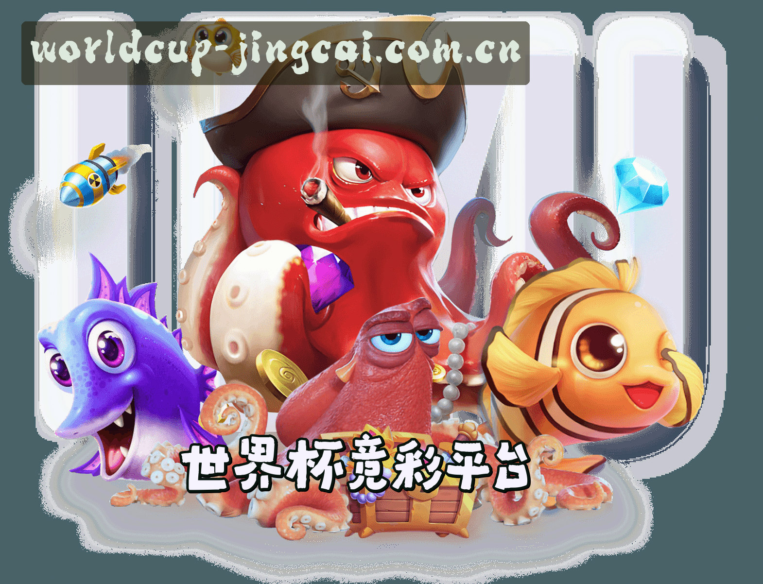【官方】世界杯足球彩票·2026竞彩网登录